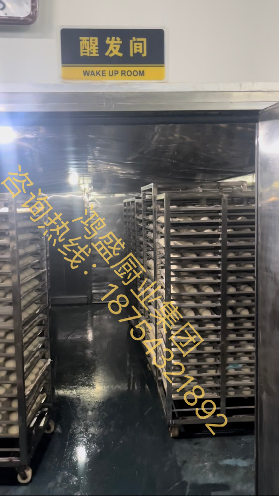 【恒温恒湿醒发房：面食发酵的理想之选】