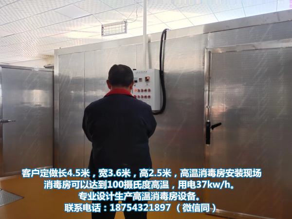 【化解，考验】大型餐具消毒房，大型消毒房设计，定做消毒房安装，消毒房安装工程，甘肃兰州市安宁区