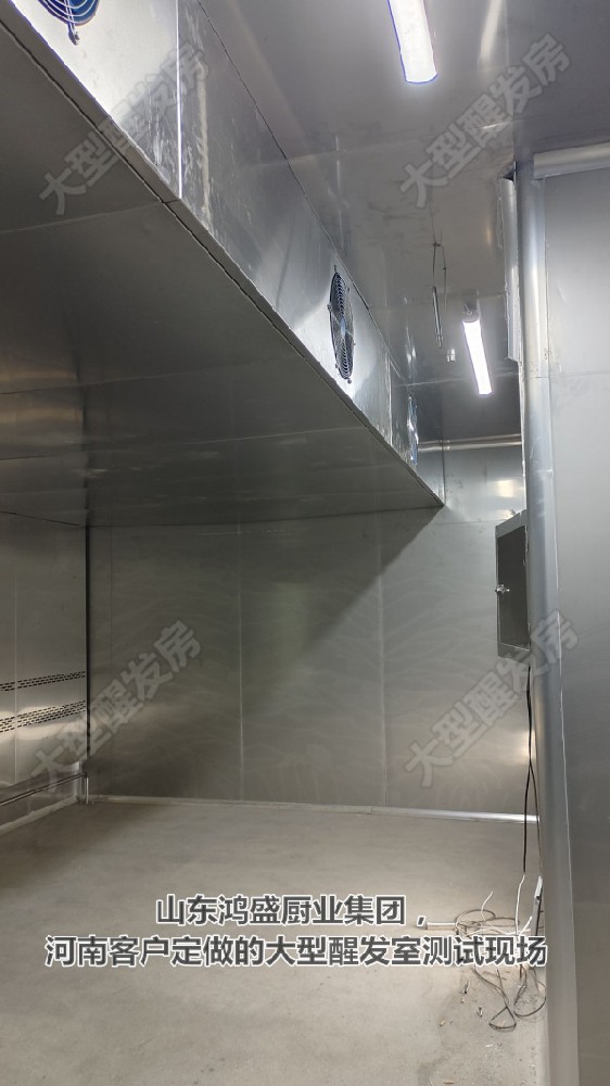 【安排，买卖】工业大型醒房安装，食品醒发设备，大型馒头醒房生产，食品醒房生产定制，河南商丘宁陵县