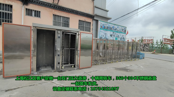 【河南郑州】食品蒸房生产,高原地区专用蒸房设计生产，双通门蒸房定做，新型存压蒸房定做