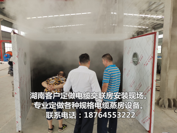 【修改，整理】工业电缆蒸房生产介绍，电缆交联房定做安装案例，全自动电缆蒸房生产，蒸汽电缆交联房生产定制，河南商丘宁陵县